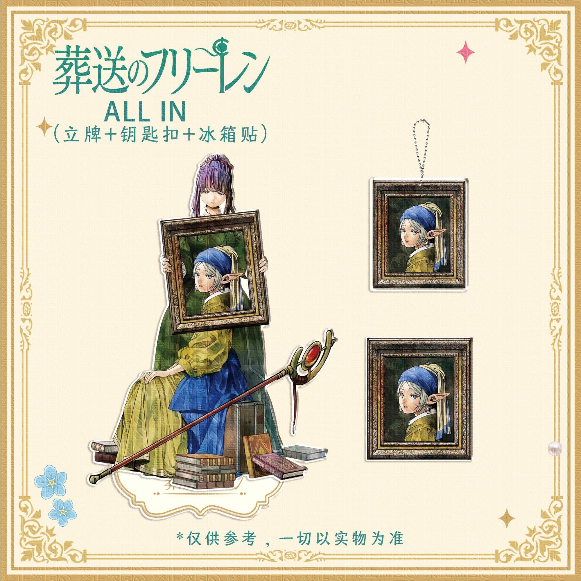 Event Supplies - 3 Stück Frieren: Beyond Journey's End
